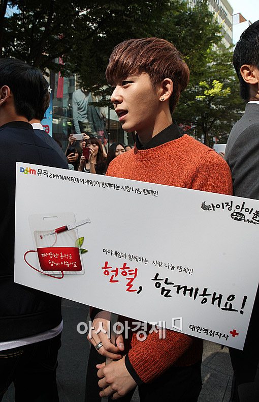 [포토]마이네임 채진, '헌혈 함께해요'(스타24시)