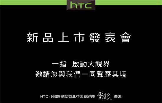 'HTC원 맥스' 출시 임박…16일 신제품 발표회
