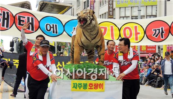 [포토]해태에서 기아 까지, "자주봉 호랑이" 등장 