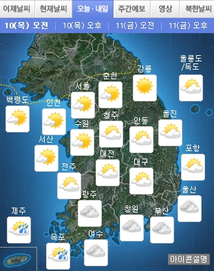 [날씨]전국 흐리고 남부 가끔 비…오전 안개 주의 