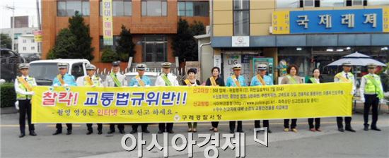 구례경찰 ‘국민과 함께하는 교통질서 확립 캠페인’실시