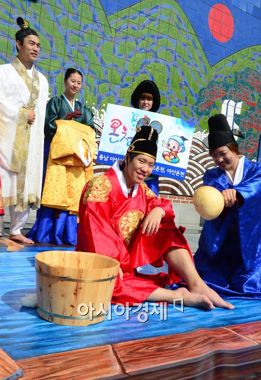 [포토]대한민국 온천대축제 놀러오세요 