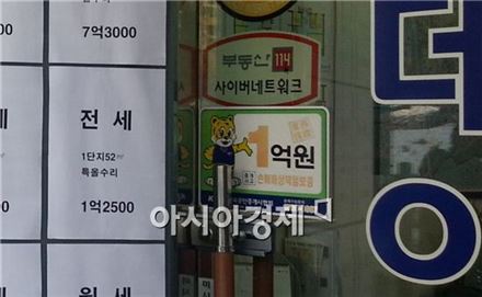 서울시 '반값 중개수수료', 여전히 아쉬운 이유는…
