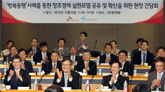[포토]최문기 미래부장관 "SKT 행복창업, 창조경제 모범사례"