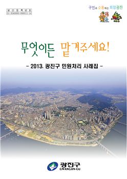 민원처리집 표지 