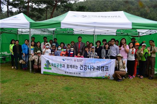 무등산국립공원 동부사무소, ‘건강나누리 캠프’ 개최