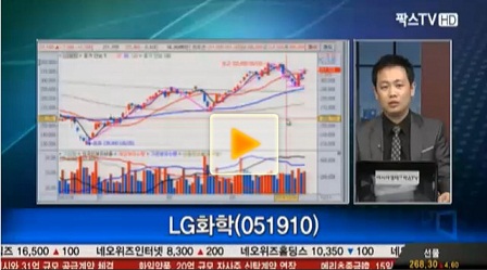 다음 주 화학업종, LG화학 관심