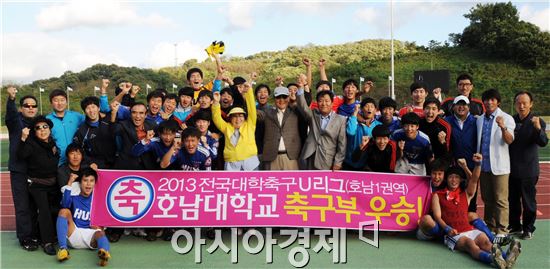 ‘2013 카페베네 U리그’ 호남1권역 리그에서 우승을 차지한 호남대 축구선수들이 박기인 호남대 설립자 겸 이사장과 이화성 설립자 등과 함께 우승을 자축하고 있다. 사진제공=호남대 
