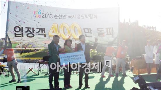 [순천정원박람회]목표관객 400만 돌파,정원박람회 대박 