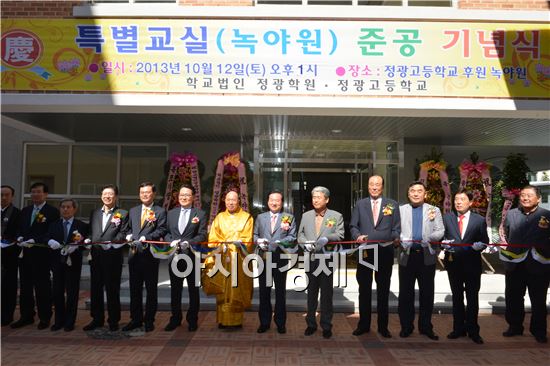 [포토]정광학원(정광고등학교)특별교실  녹야원 준공식