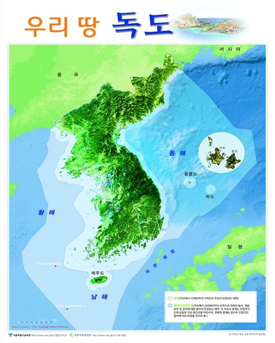 '교육용 독도 지도' 서울시 학교에 보급
