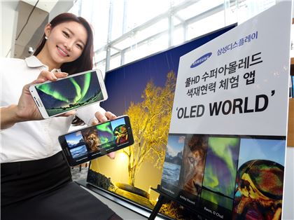 삼성디스플레이, OLED 화질 체험앱 'OLED World' 공개