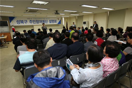 성북구, 주민참여예산 사업 투표로 결정 