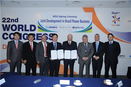 중부발전, 브라질 복합화력발전 사업 MOU