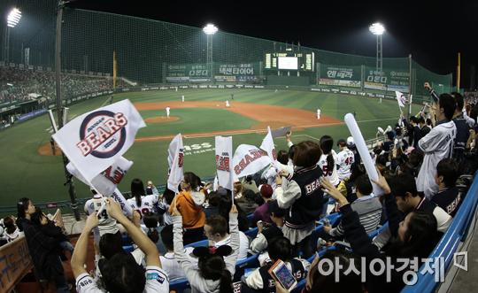 [포토] 두산 베어스 '목동을 접수하라'