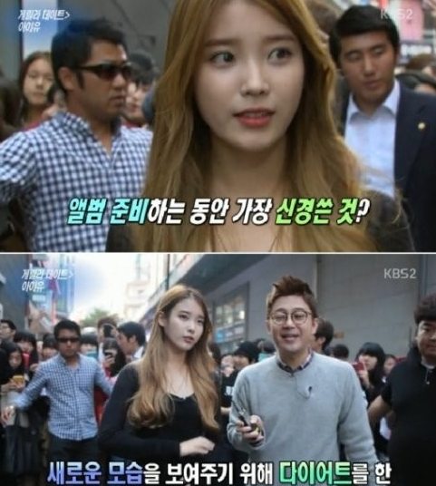 아이유, 다이어트 비법 소개 "아침엔 사과 점심엔 고구마"