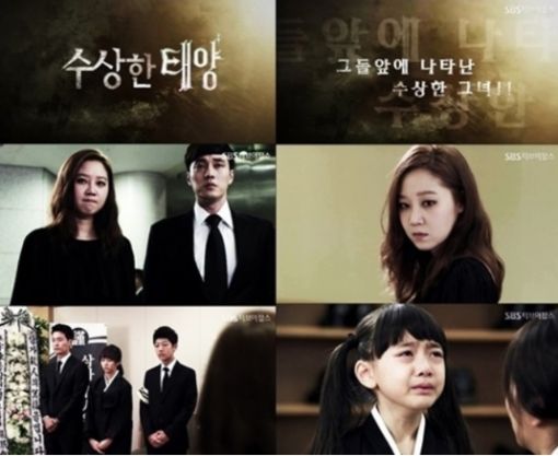 '수상한 태양'패러디 화제, 공효진 소지섭 깜짝 등장 '절묘한 교차편집'