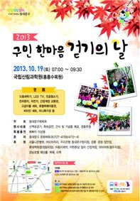 걷기대회 포스터 