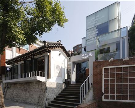 오설록, 티하우스 삼청동점 개점