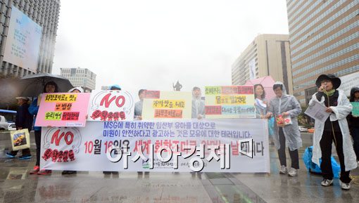 [포토]10월 16일은 화학조미료 안 먹는 날입니다 