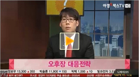 [오후장 전략]코스피 2,040p 돌파 이후 물량소화과정