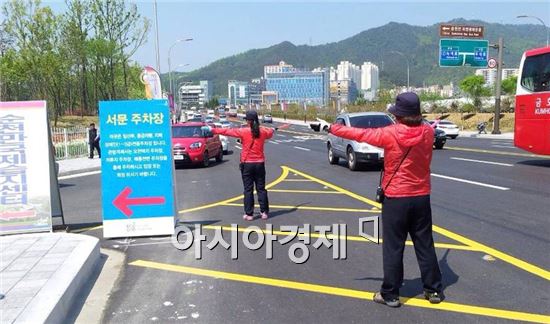 2013순천정원박람회, 교통흐름 완벽!