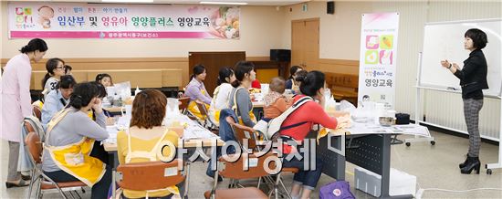광주시 동구 보건소, 미래인구 부모 건강교실 개최