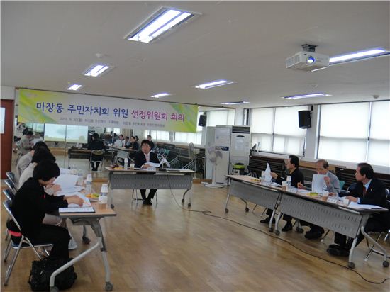 성동구 마장동, 주민자치회 시범운영 지역 선정  