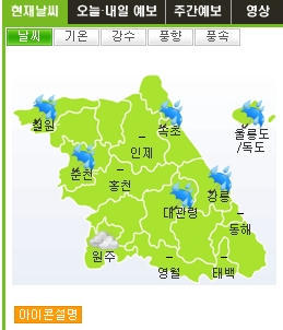 설악산 첫눈, '지난해보다 보름가량 빨리 내려…'