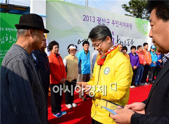 광주시 광산구 주민자치위원 어울림한마당 개최