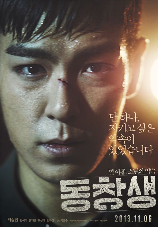 북미 개봉 앞둔 '동창생', 국내 관객 99만 돌파