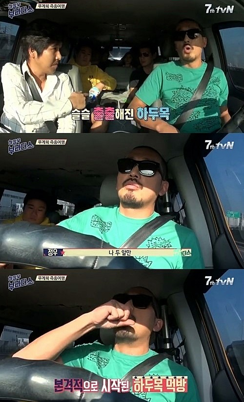 하정우 부라더스, 과자 먹방 '눈길'..'뭘 먹어도 먹음직'