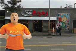 강호동, 뉴욕서 삼겹살 도전…해외 6호점 개장