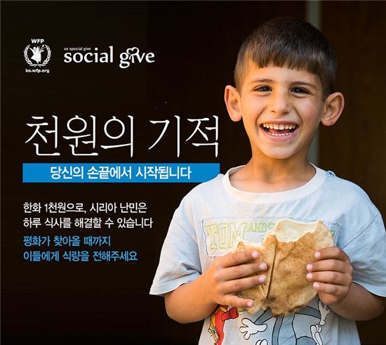 티몬, 세계 식량의 날 맞아 ‘소셜기부’ 진행