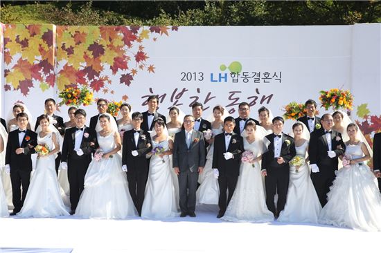 [포토]LH 입주민 합동결혼식 '행복한 동행' 개최