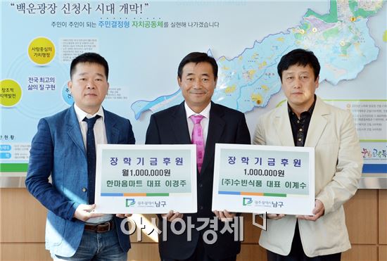 [포토]한마음마트와 (주)수빈식품, 남구에 장학금 기부