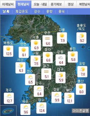 [날씨]가을 추위 절정…대관령은 영하권