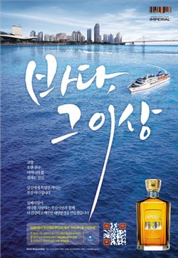 페르노리카-한국해양大, '해양문화아카데미' 개최