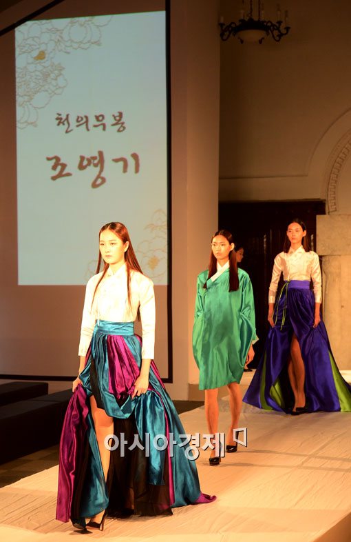 [포토]한복패션쇼, 한복의 현대적 해석 선보여  