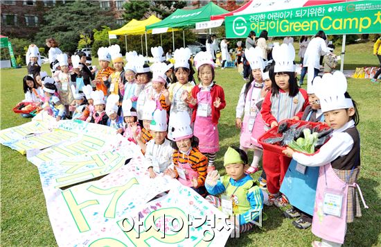 “채소가 좋아요”, ‘어린이 그린캠프’ 성황