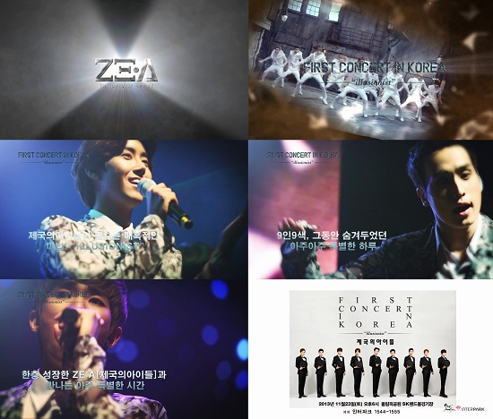 제국의아이들, 첫 단독콘서트 티저 공개…기대감UP