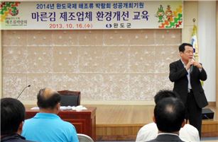 완도, 마른김 제조업체 환경개선 교육 실시