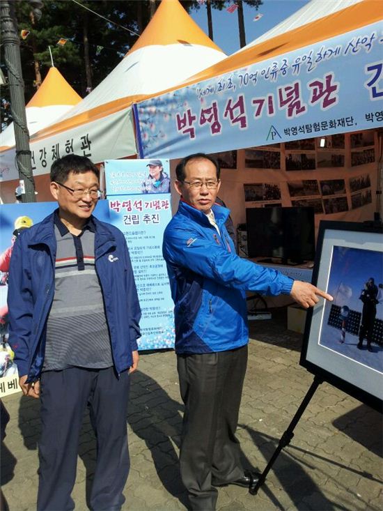 [포토]마포나루새우젓축제서 박영석기념관 건립 홍보 