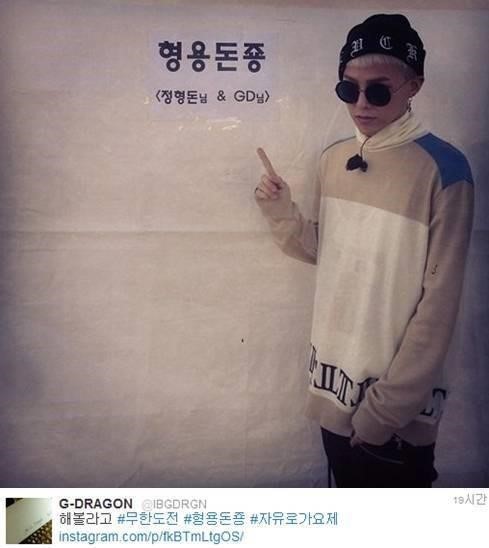 지드래곤 대기실 인증샷, 선글라스+시크한 표정 '형용돈죵'
