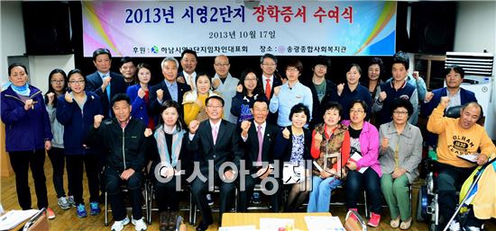 ‘영세민 아파트 주민들'  빛나는 ‘장학금 전달’