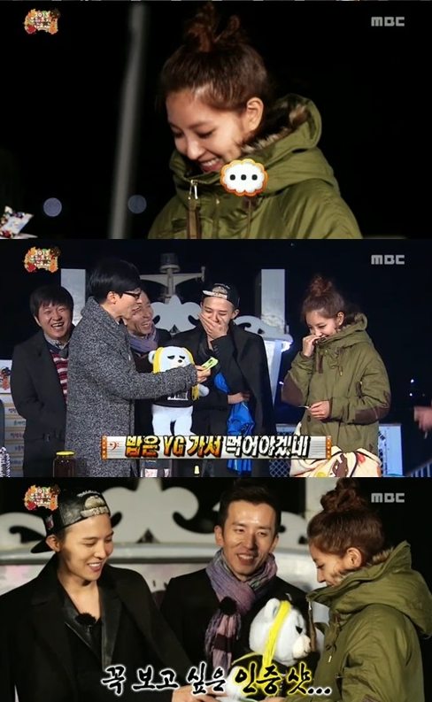 '무한도전' 지드래곤 YG식권 기증, SM 보아 당첨'난감'