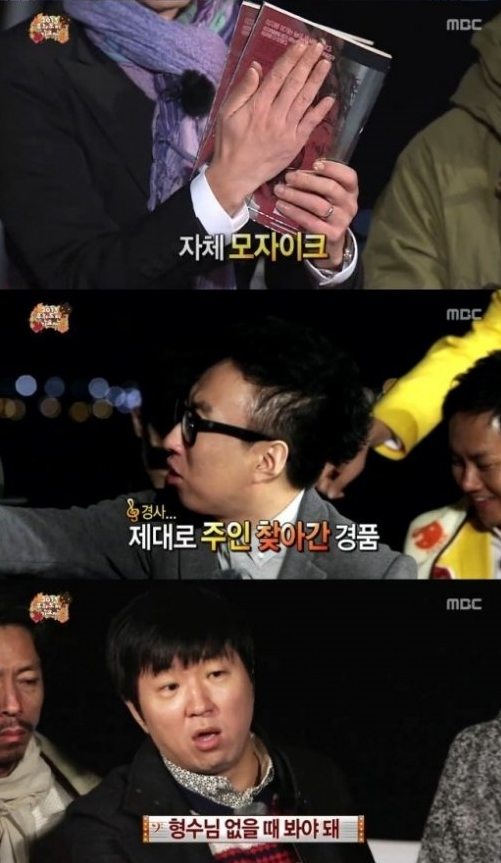 정형돈 19금 만화책 '여자전쟁', 네티즌들의 뜨거운 관심