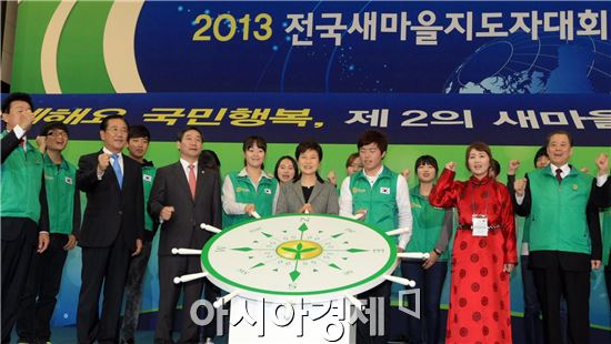 [포토]박근혜 대통령,"제2의 새마을운동 실천다짐 "
