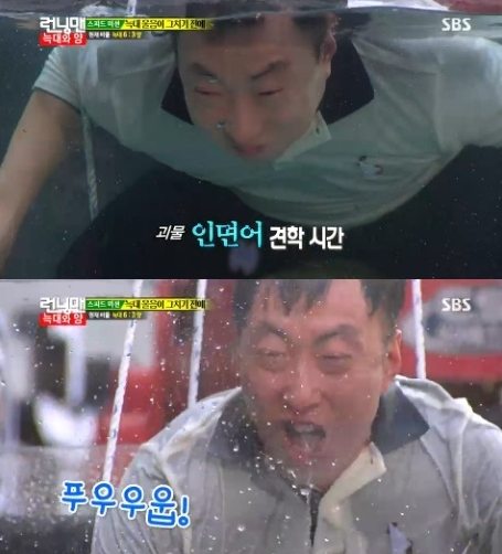 '런닝맨' 박명수, 인면어 표정 연출 "닮아도 너무 닮았네~"