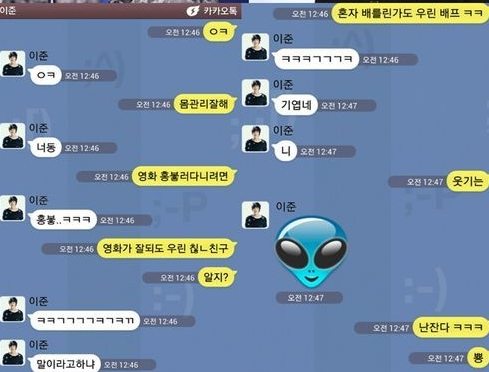 '제국의 아이들' 광희, 이준 문자 공개 '훈훈한 우정'